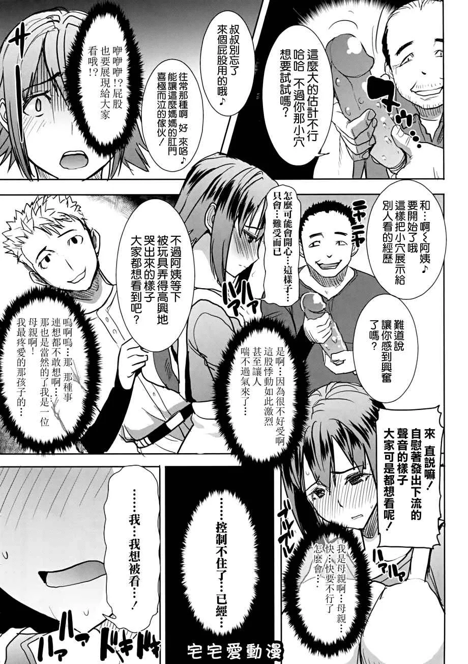 日本少女漫画无翼鸟之アンスイート和久井和美+SIDE安达雅史1+2+3