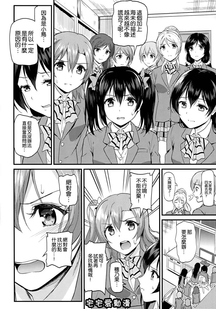 无翼鸟邪恶漫画之コトリのユクエ