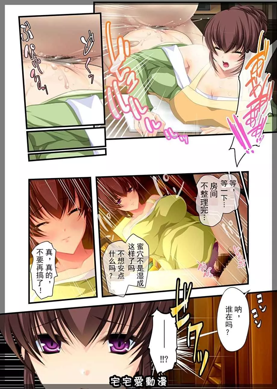 18进禁全彩漫画全集之家庭守卫–熟女的寡妇葛木翔子编~