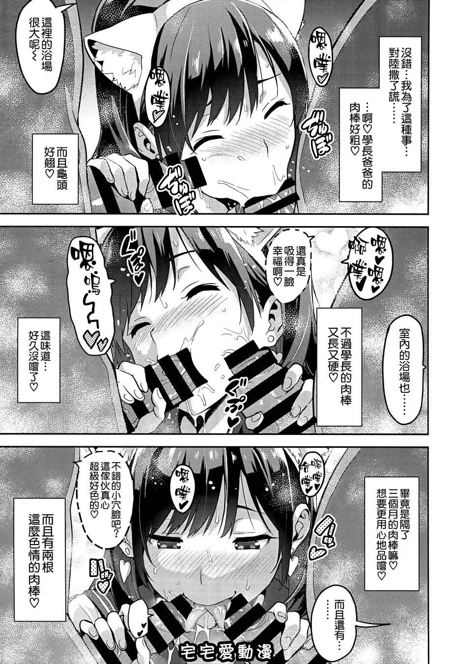 无翼漫画全彩之マナタマプラス３