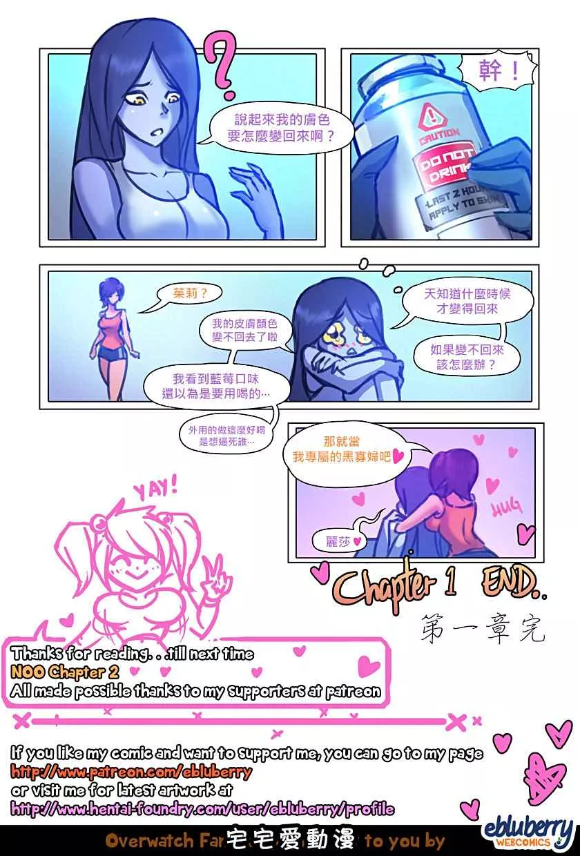 邪恶h少女全彩漫画之不是斗阵特攻，是斗阵COSPLAY