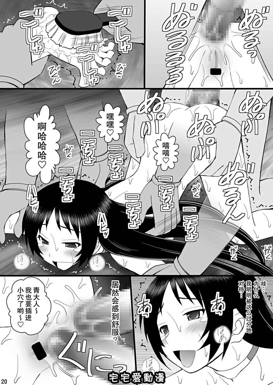 日本羞羞漫画大全全彩之精神崩壊するまでくすぐりまくって陵辱してみるテストIX信じていた青様がアヘ顔ダブルピースの写真を送ってきた