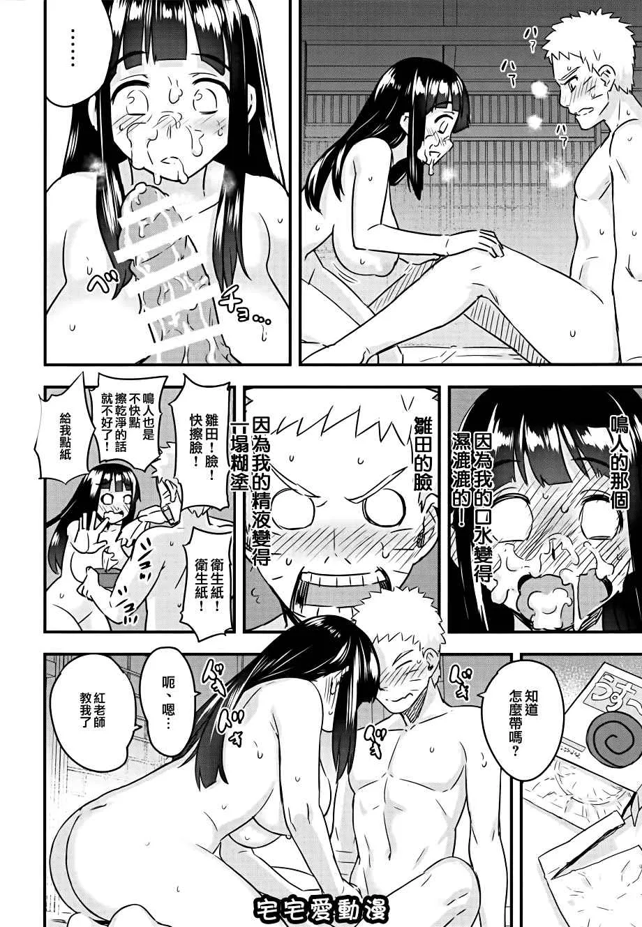 日本少女漫画之あったかうずまき