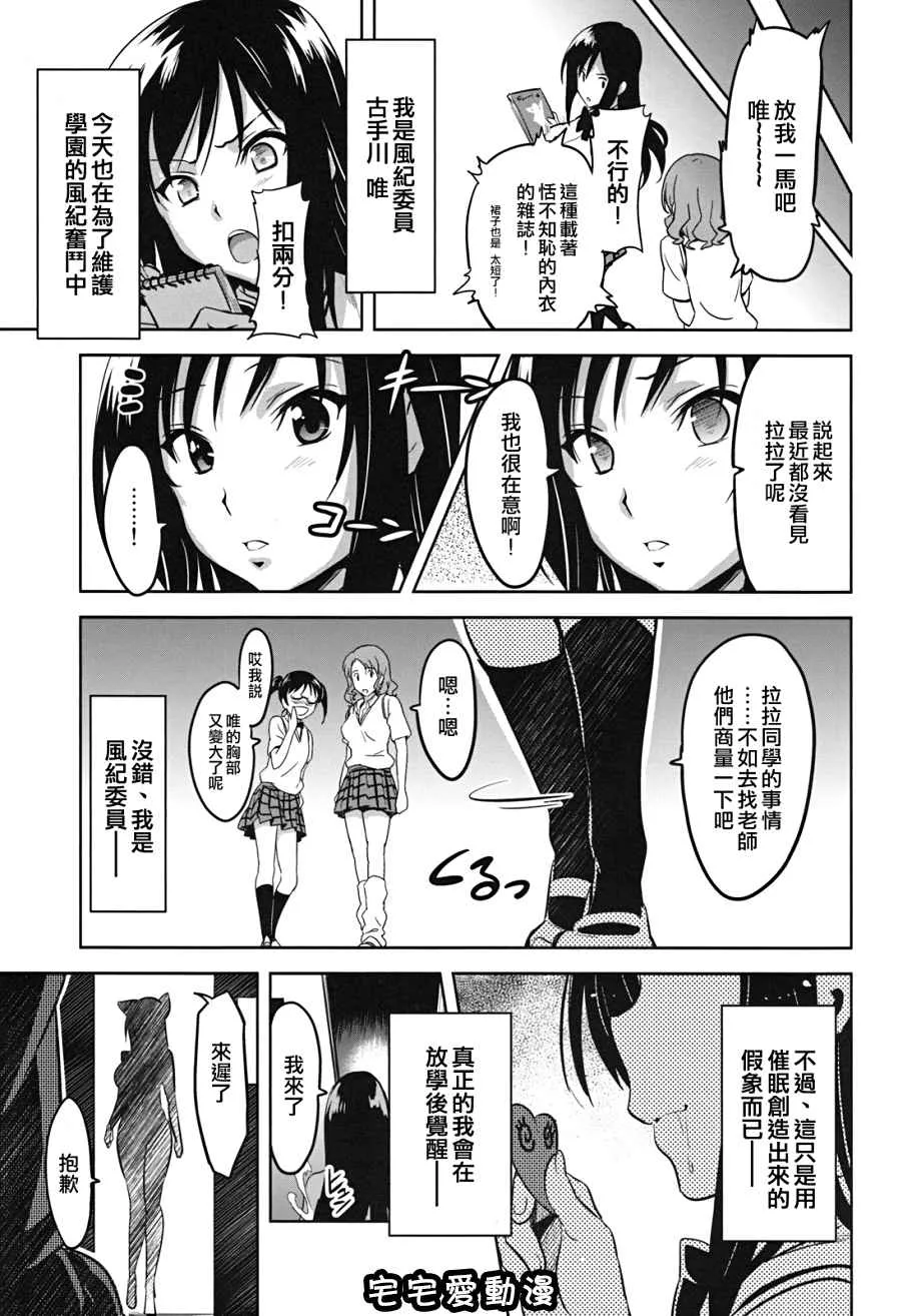 少女漫画大全本子之YUITAま