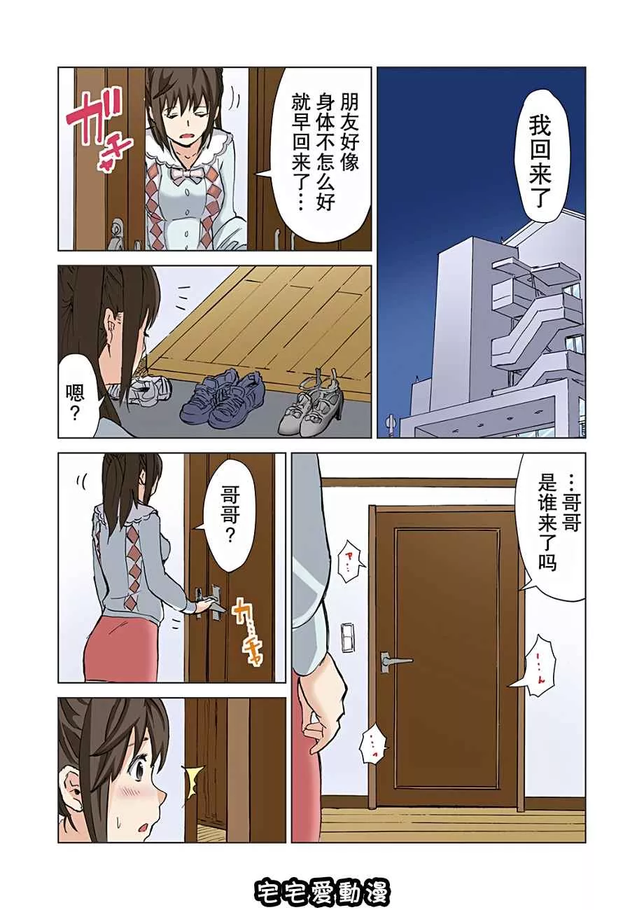 本子库少女漫画全彩之最爱我的妹妹