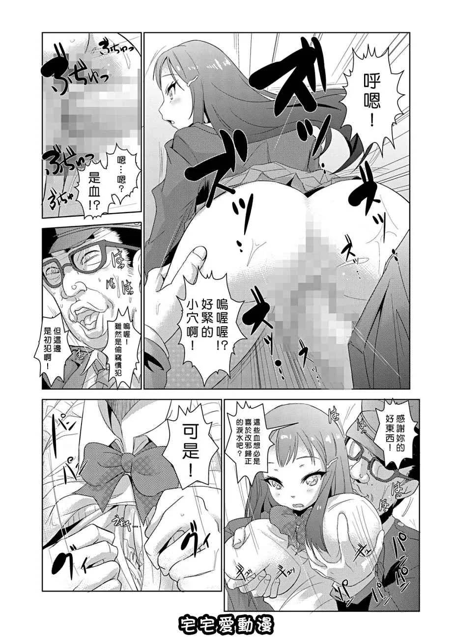 本子库少女漫画之性裁时姦~强制干到人妻生小孩