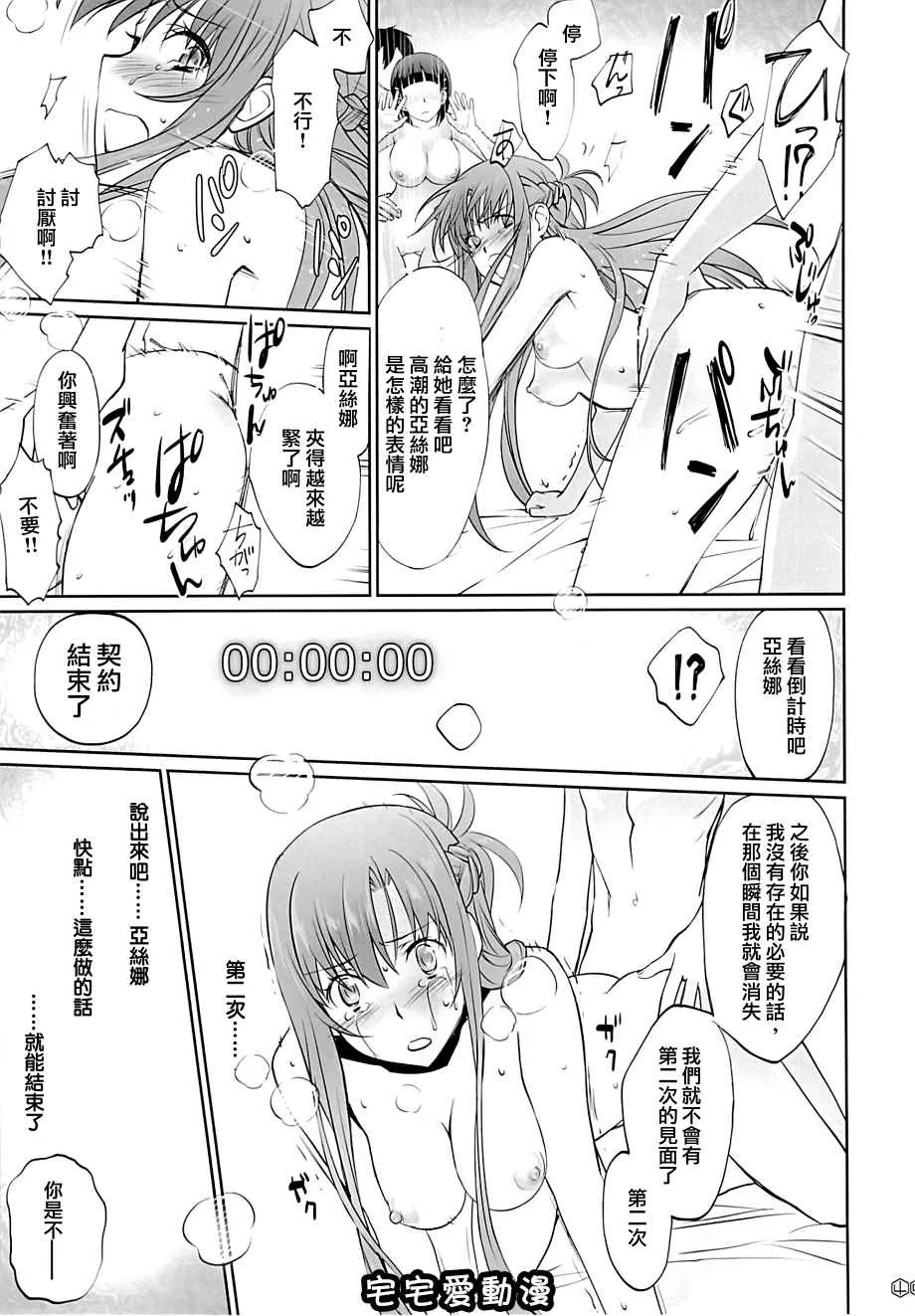 日本少女漫画之turnover