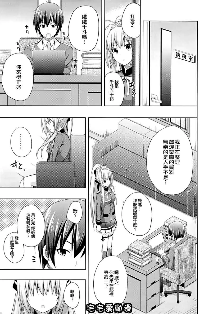 无翼鸟全集漫画全彩之ブリリアントデイズ