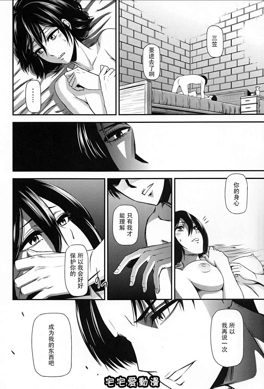 无翼漫画全彩之撃针参