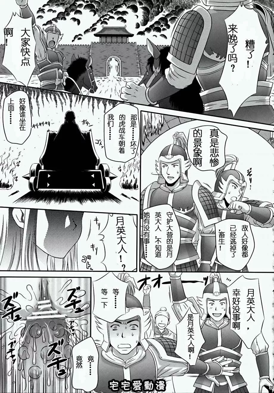 本子库少女漫画全彩之月英无惨