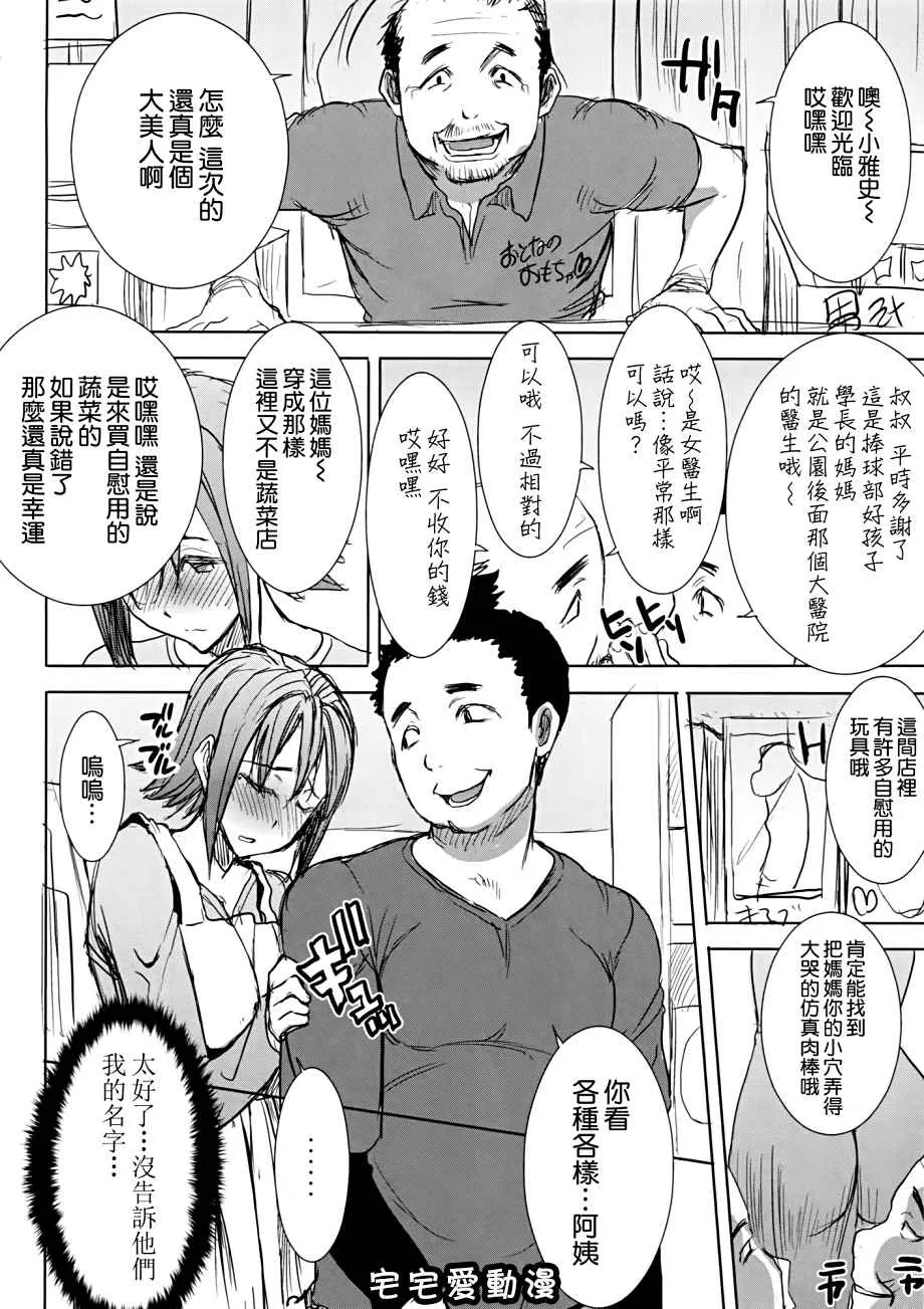 日本少女漫画无翼鸟之アンスイート和久井和美+SIDE安达雅史1+2+3