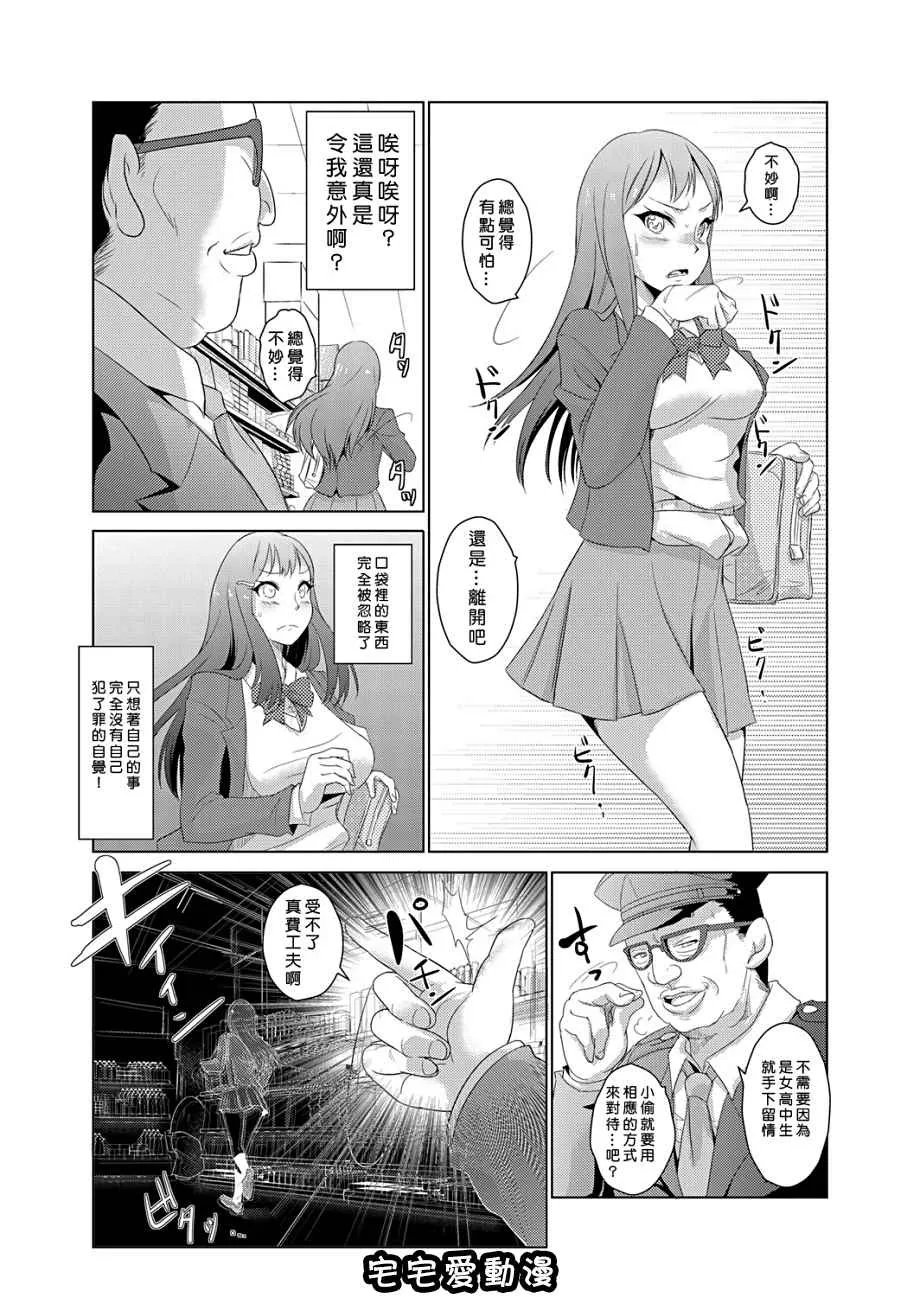 本子库少女漫画之性裁时姦~强制干到人妻生小孩