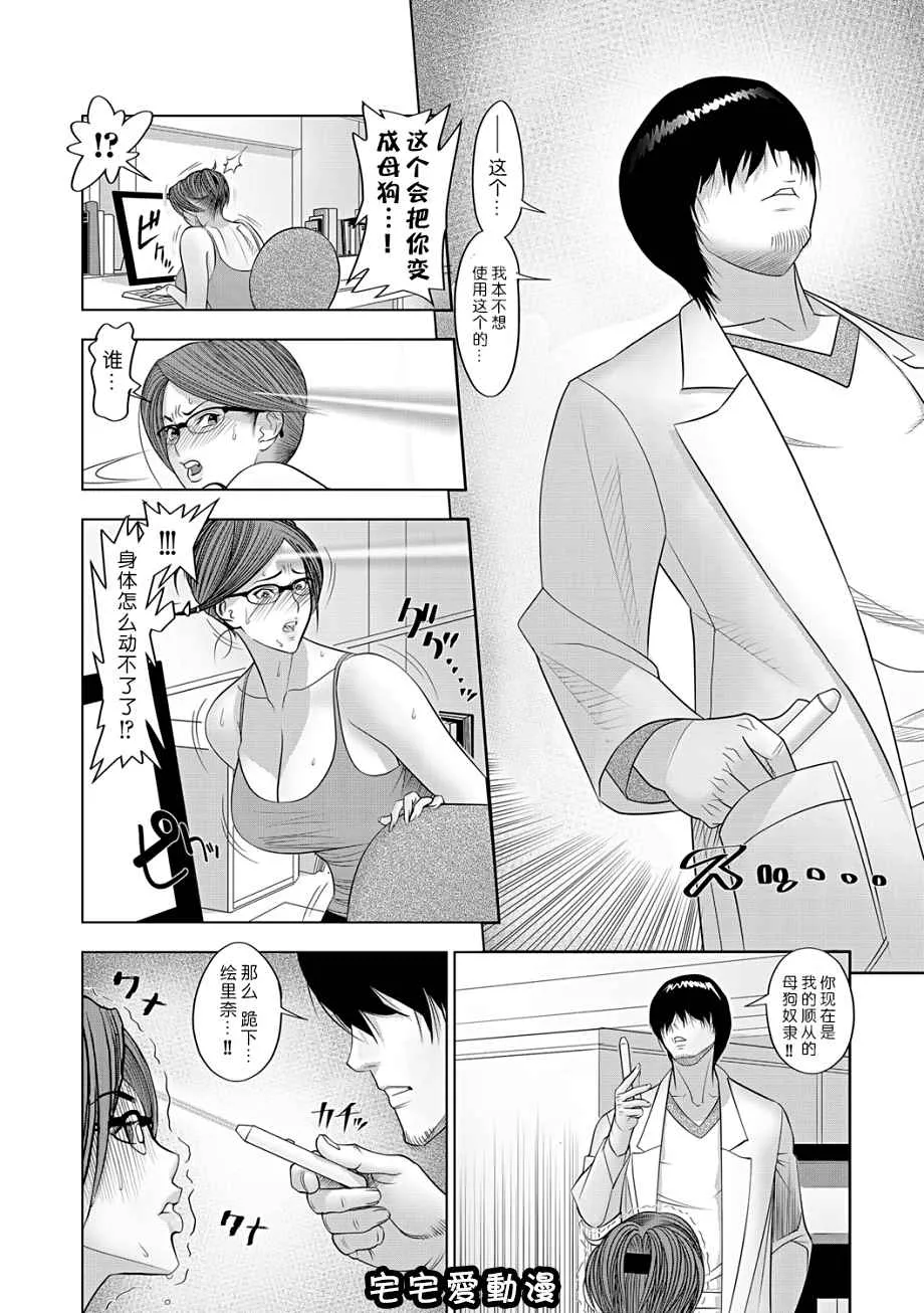 无翼之鸟全集漫画全彩之姦察实验室