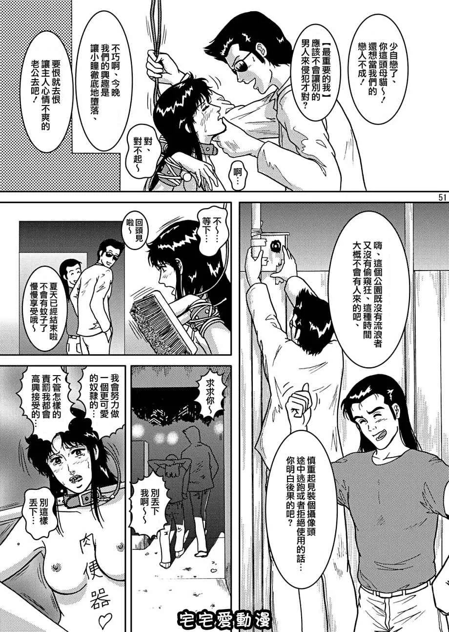 日本比翼鸟漫画大全之夜间飞行vol.4CHAINofFOOLS