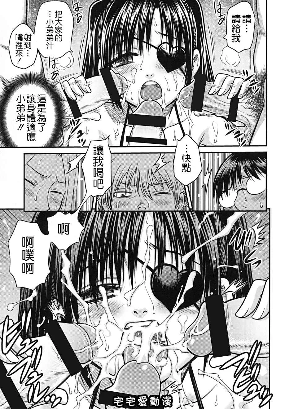 无翼鸟本子库全彩漫画之调教柳生九兵卫之阴谋!!!!