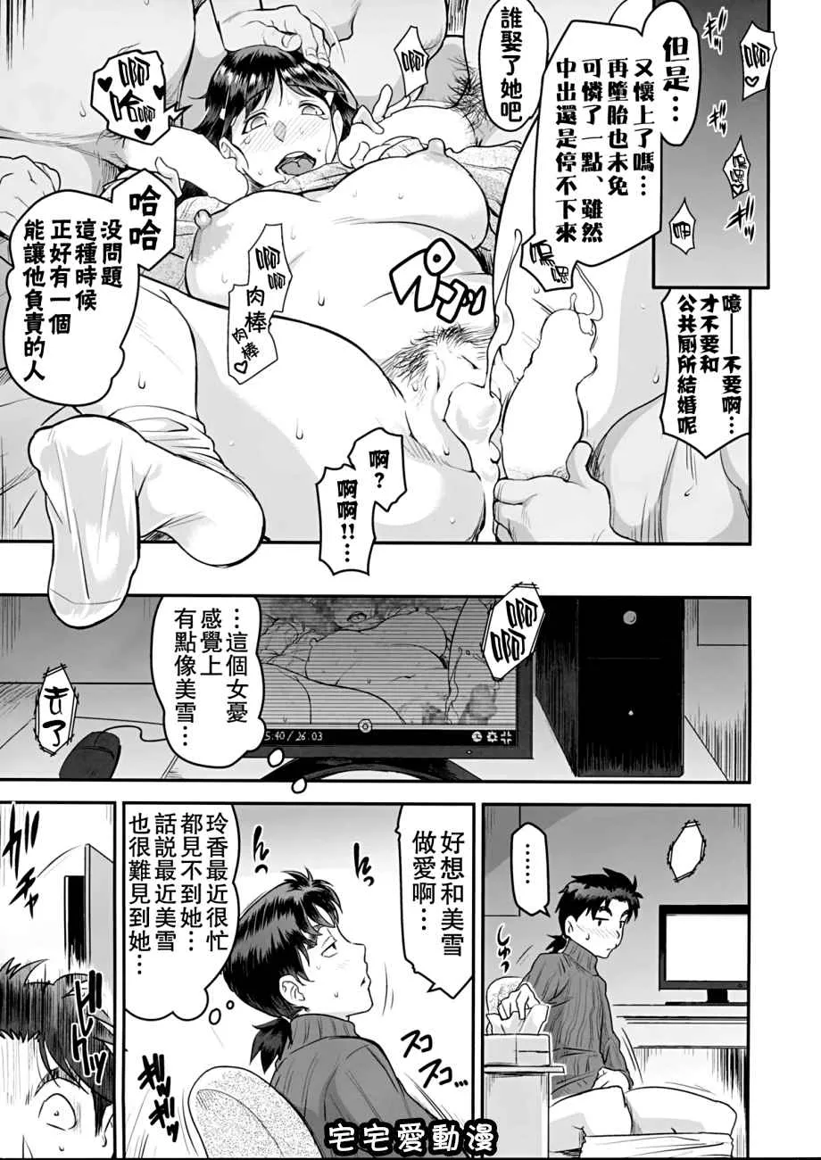 无翼漫画全彩之俗・七瀬さんに横恋慕