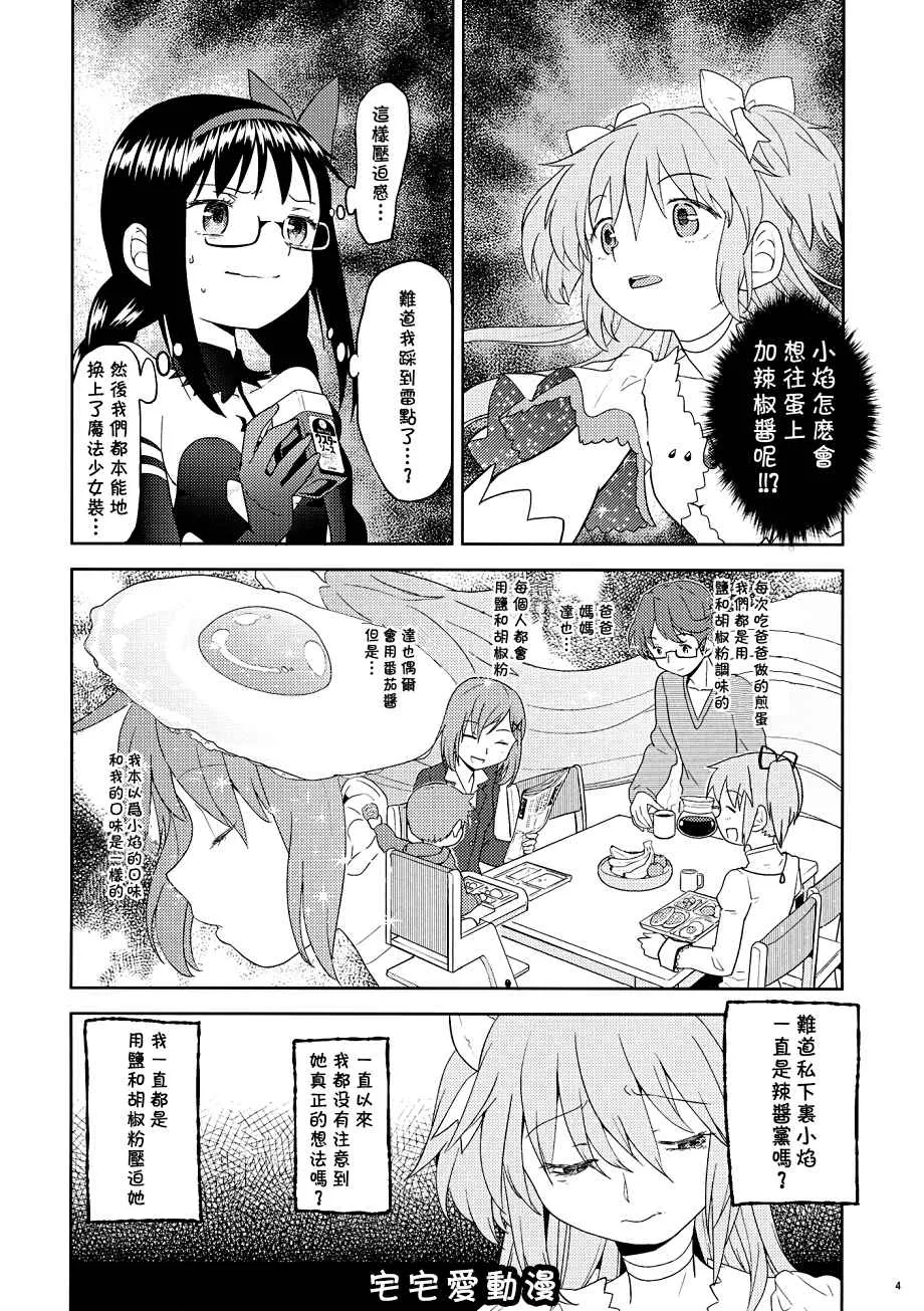 日本比翼鸟漫画大全之四畳半ウOボOスふたり