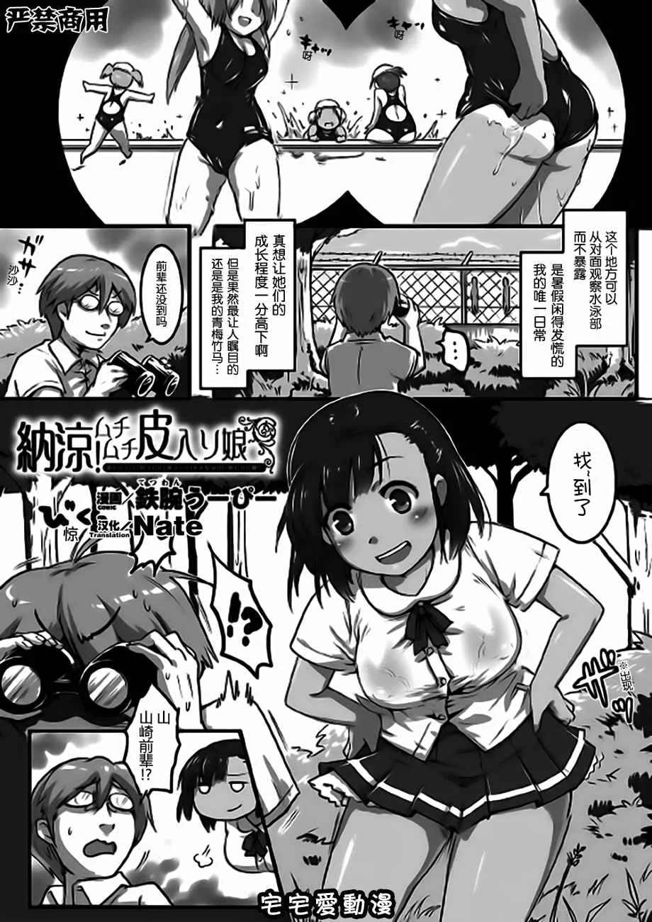 全彩无遮挡漫画大全之穿着皮物女孩Vol.2