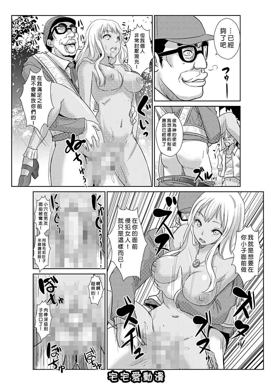 本子库少女漫画之性裁时姦~强制干到人妻生小孩