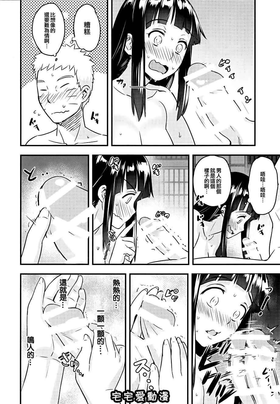 日本少女漫画之あったかうずまき