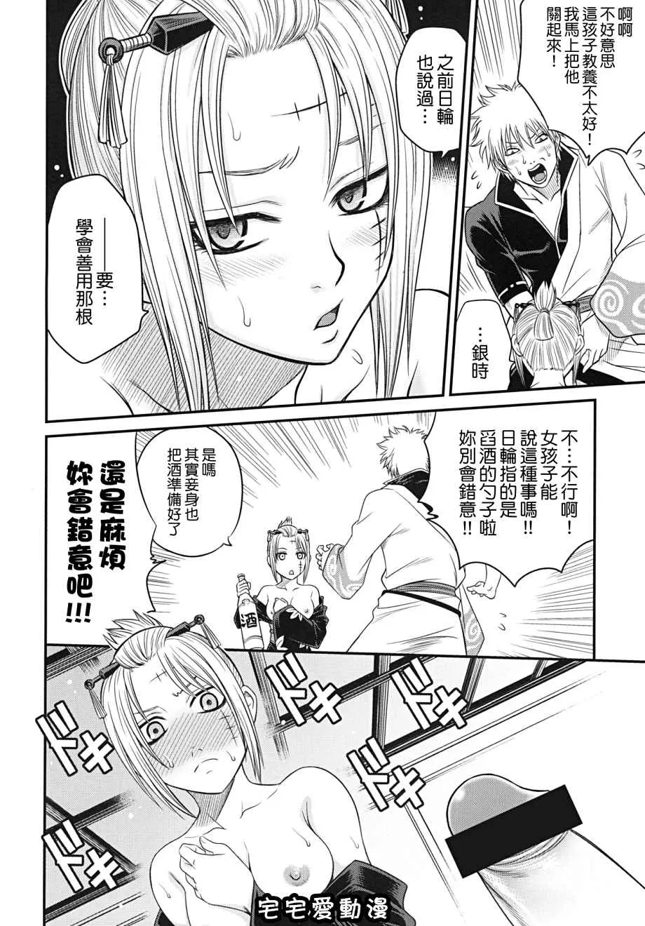 色漫画少女漫画之ToLOVEる月咏!!