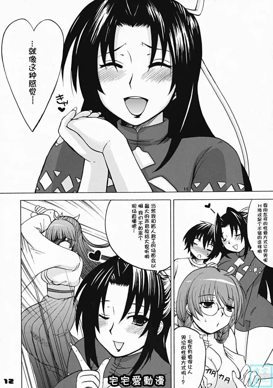 邪恶少女漫画之-等了许久-NO.03风花