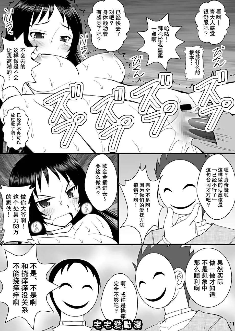 日本羞羞漫画大全全彩之精神崩壊するまでくすぐりまくって陵辱してみるテストIX信じていた青様がアヘ顔ダブルピースの写真を送ってきた