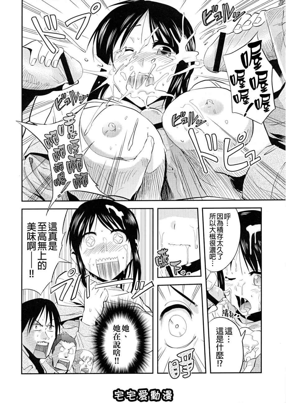 里番漫画之进撃の腹ペコ娘