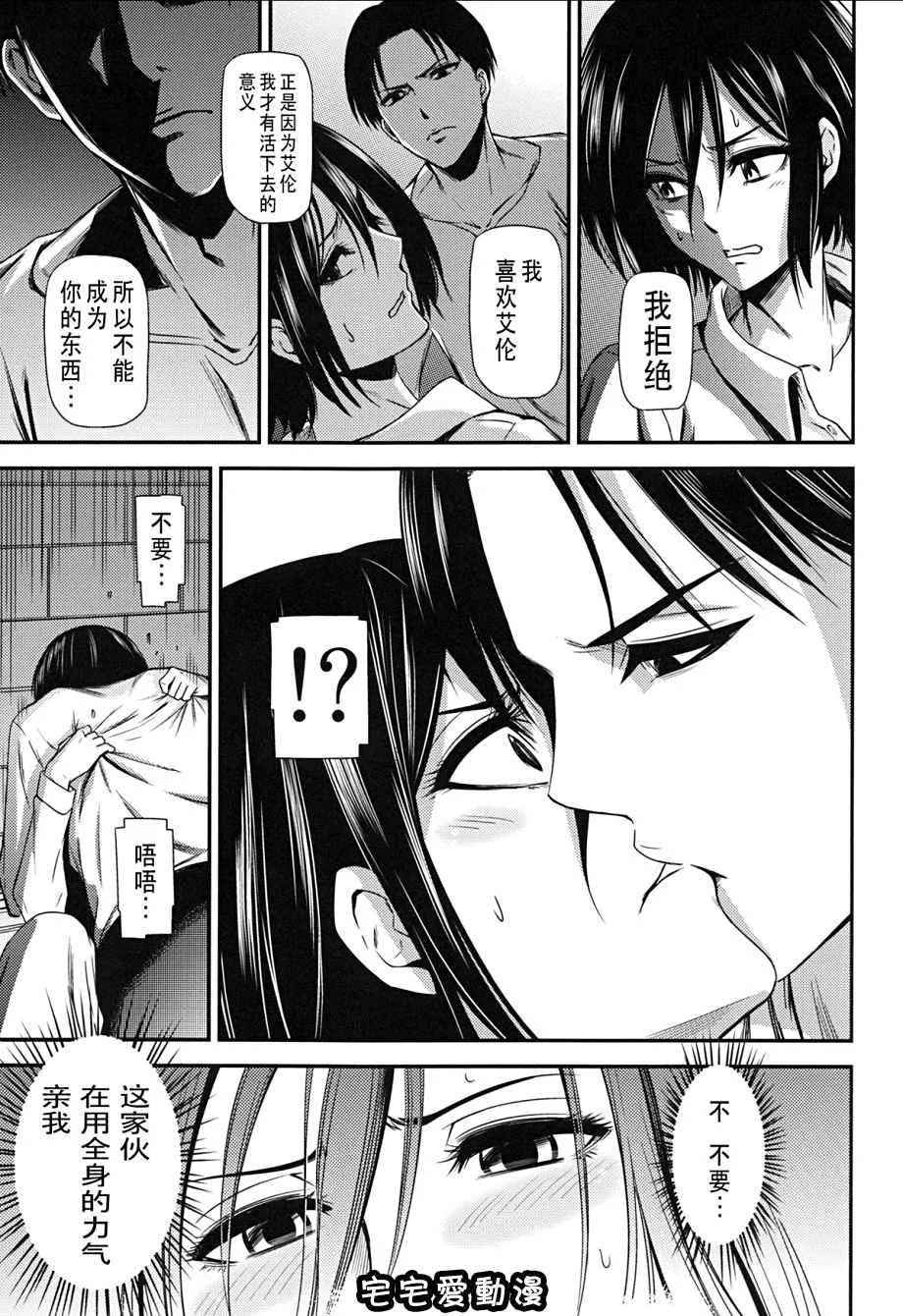 无翼漫画全彩之撃针参