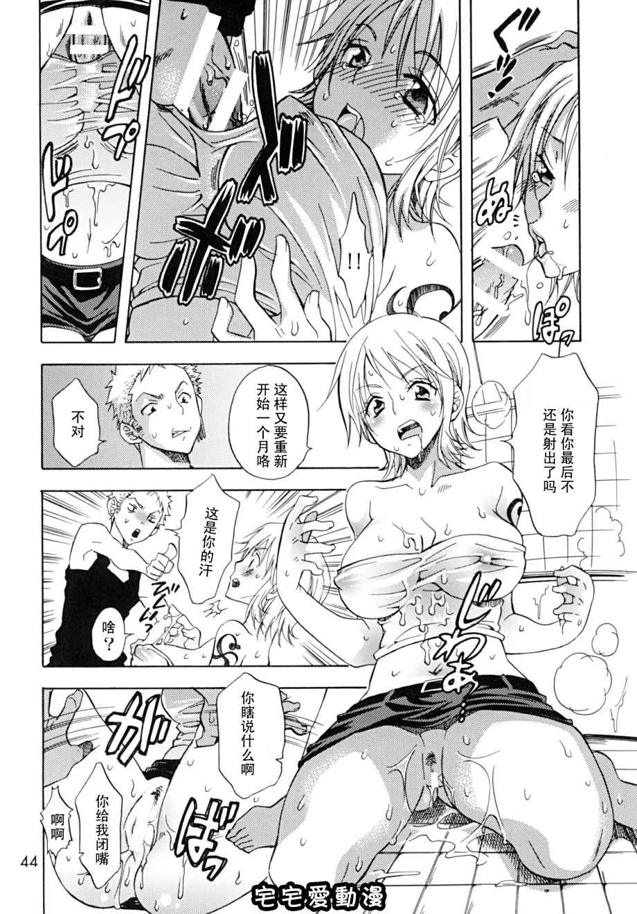 无翼鸟全集漫画全彩之ナミちゃんとあ・そ・ぼ☆