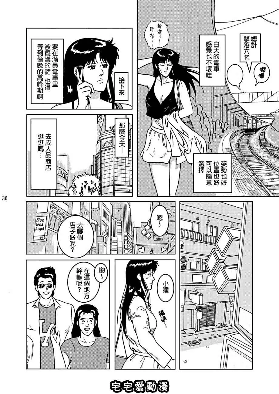 绅士库全彩少女漫画之夜间飞行1DAYDREAMIN’