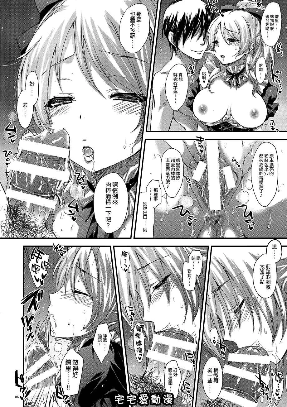 绅士库少女漫画之GARIGARI66