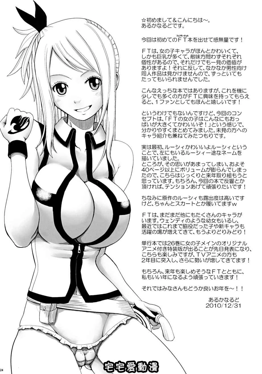 里番漫画之つゆだくFT娘々！