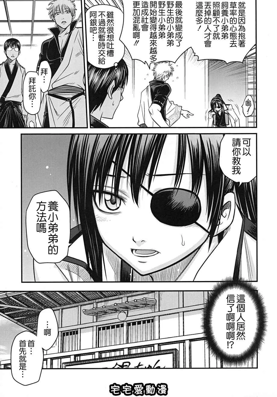 无翼鸟本子库全彩漫画之调教柳生九兵卫之阴谋!!!!