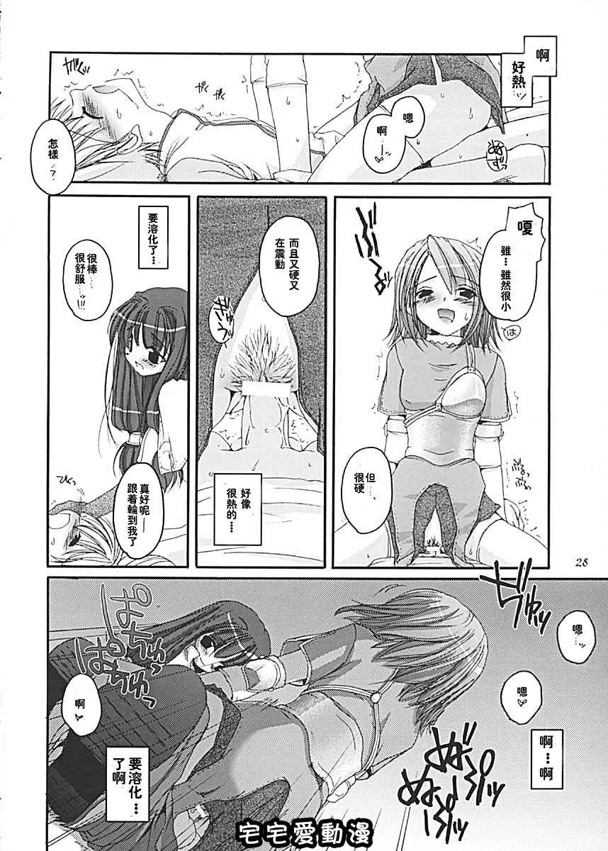 全彩无遮挡漫画大全之D.L.action13