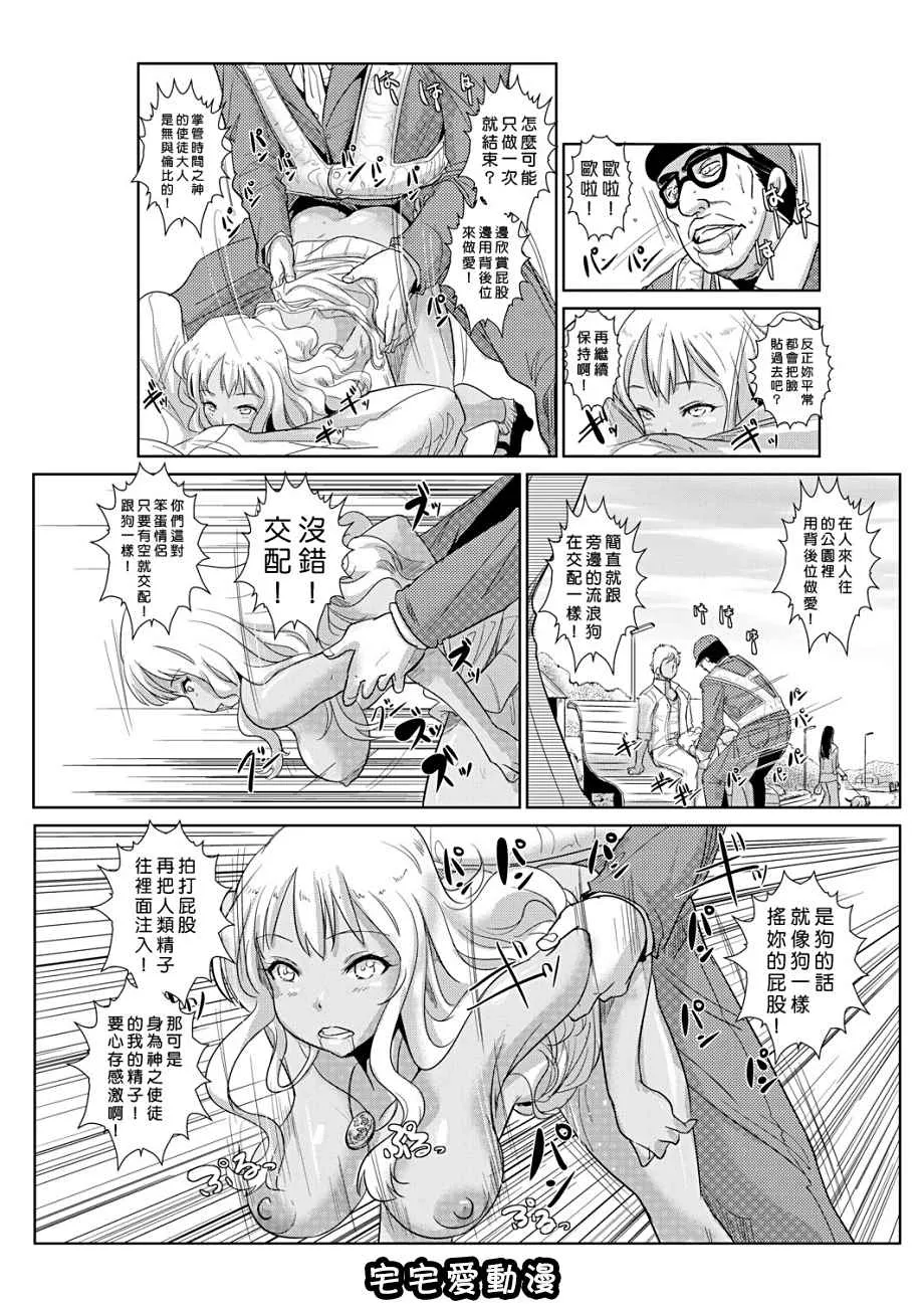 本子库少女漫画之性裁时姦~强制干到人妻生小孩