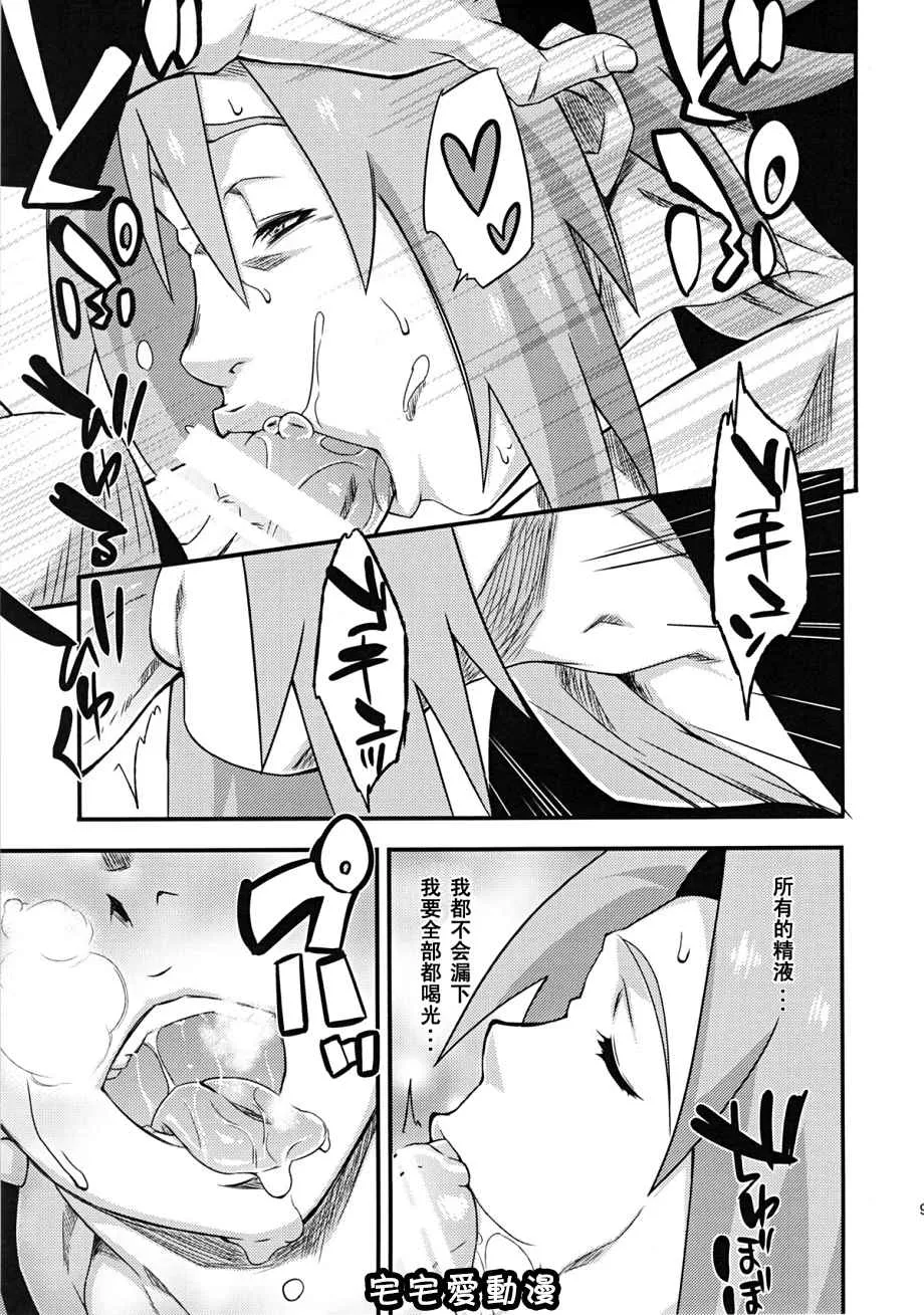 无翼鸟本子库全彩漫画之仙人掌忍道3