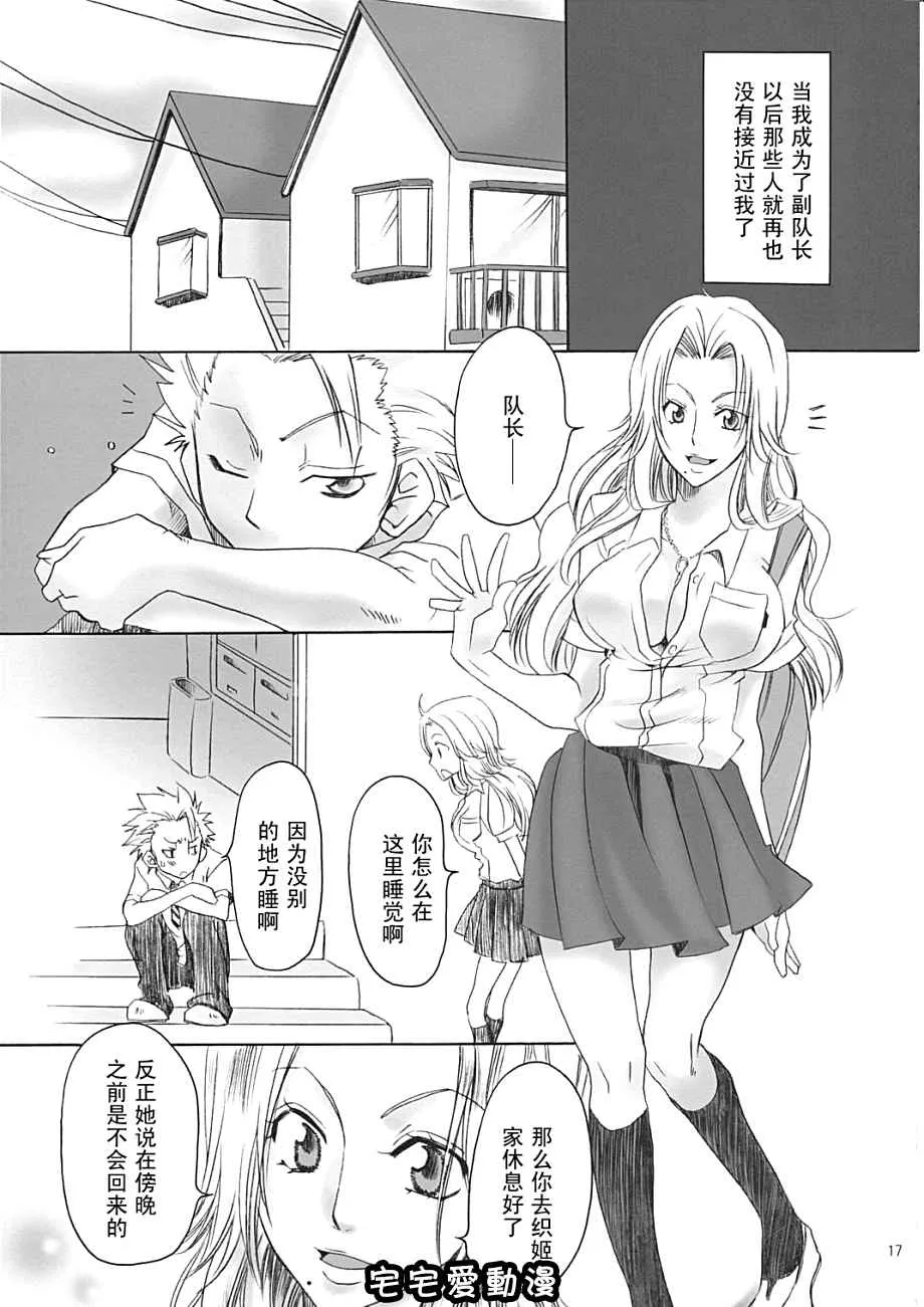 少女漫画本子库之黒蝶乱舞