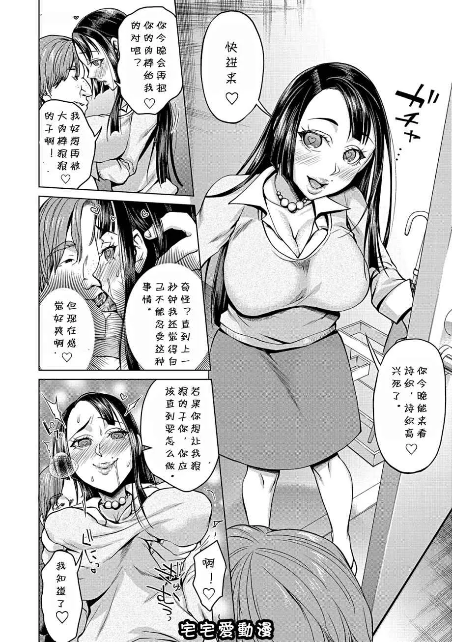 全彩少女漫画之催眠强制爱爱播种