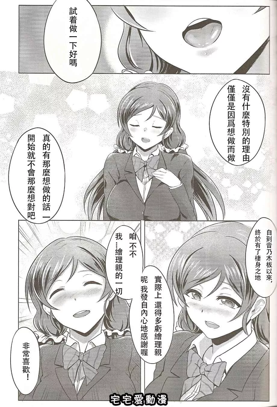 18进禁全彩漫画全集之満ち足りたLonely