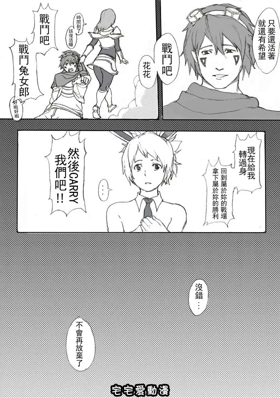 绅士库少女漫画之战斗吧!战斗兔女郎