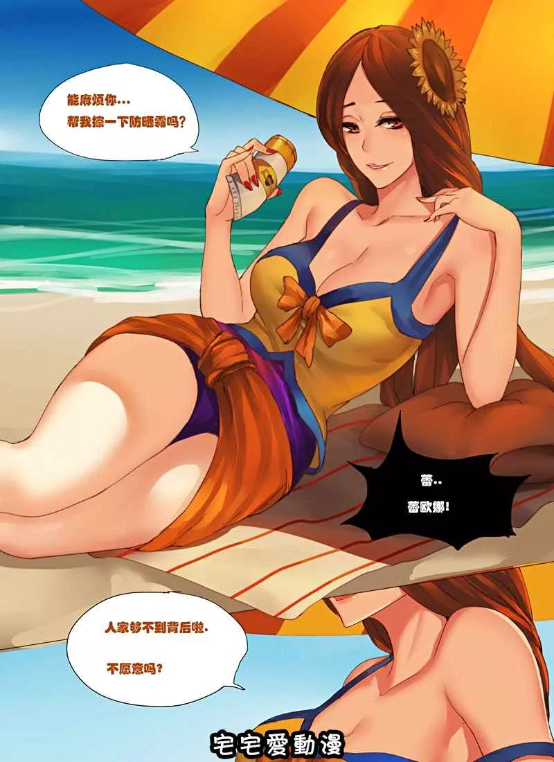 日本少女漫画无翼鸟之泳池派对-召唤师峡谷的夏天