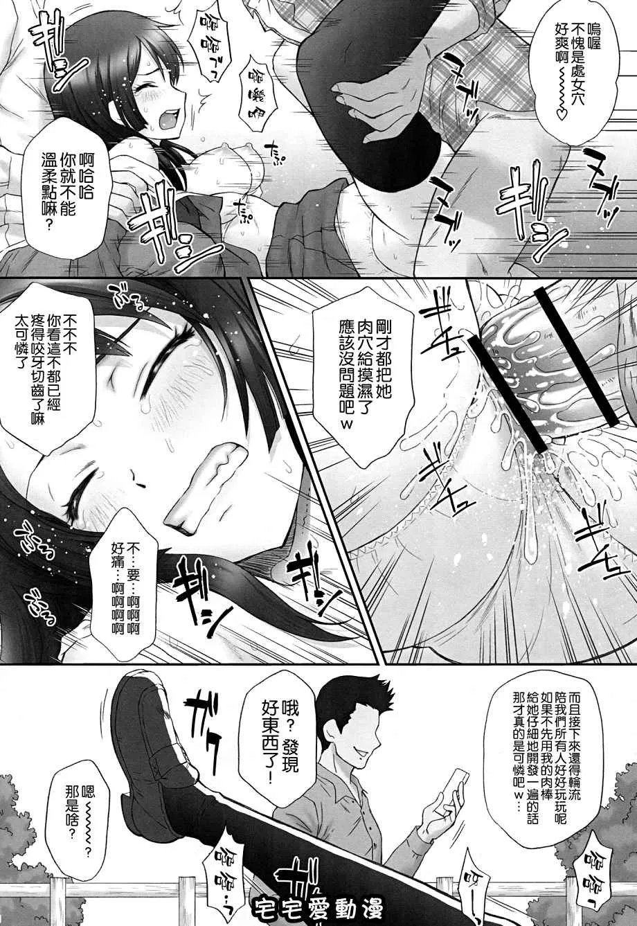 邪恶h少女全彩漫画之ReinaMuzan