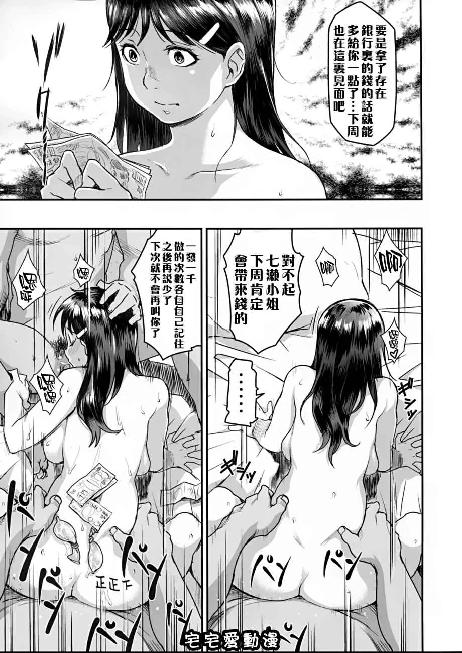 无翼漫画全彩之俗・七瀬さんに横恋慕