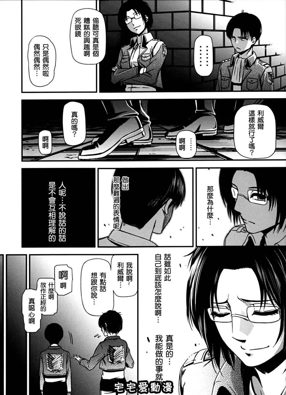 日本比翼鸟漫画大全之撃针四