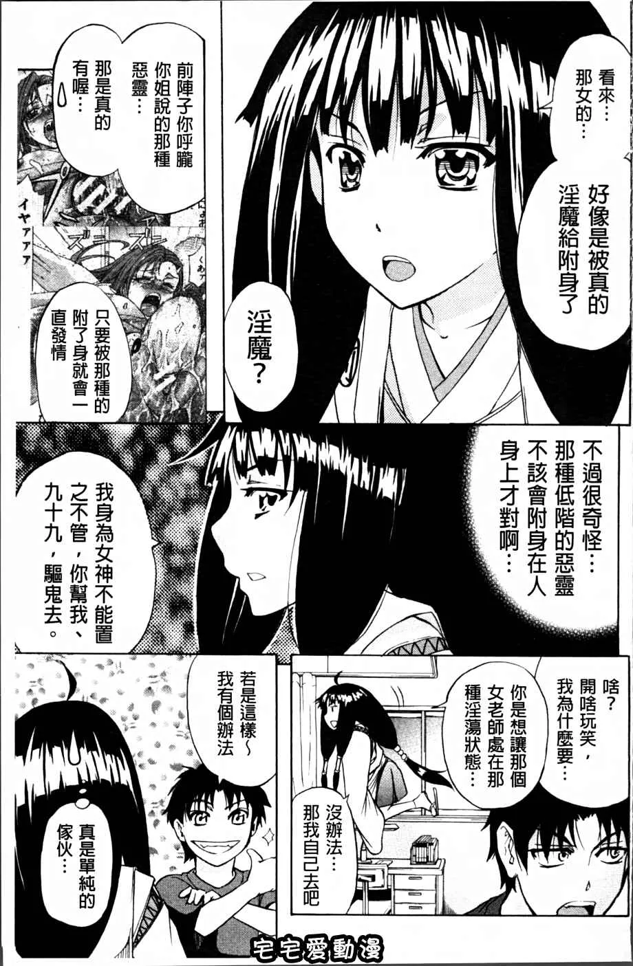 本子库少女漫画之W.C洗手间