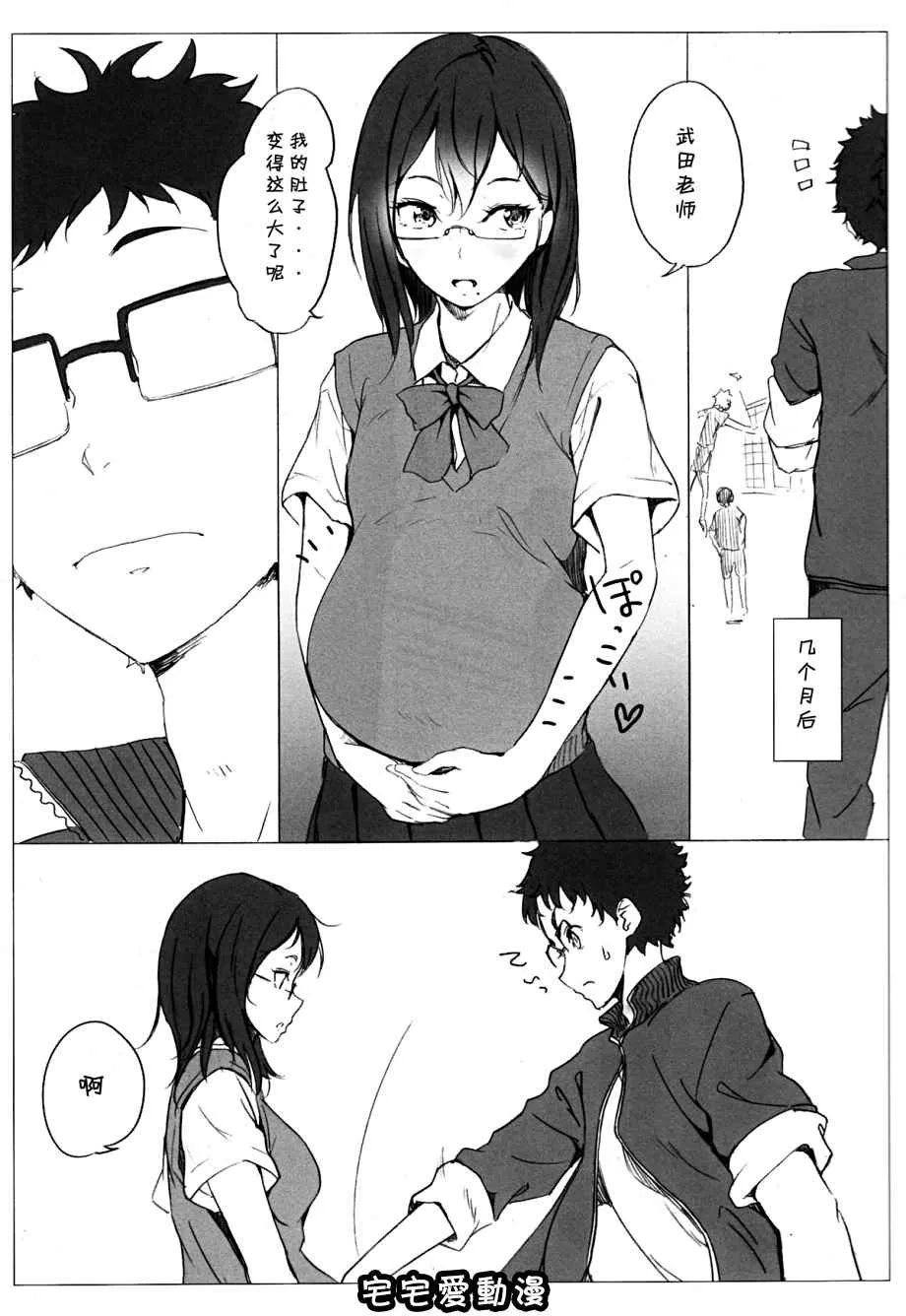 绅士库少女漫画之汚れたカラス