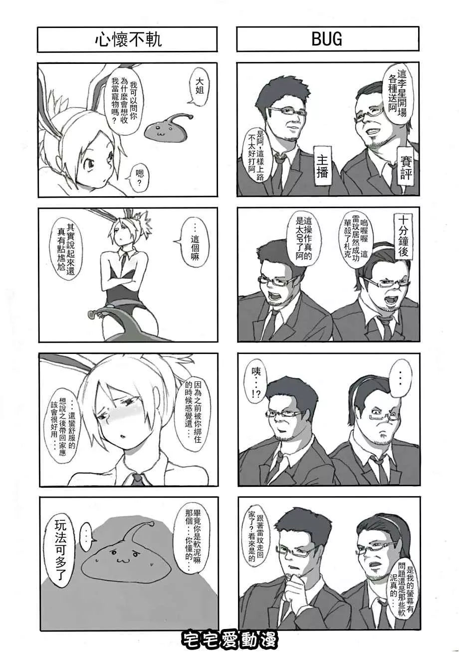 绅士库少女漫画之战斗吧!战斗兔女郎