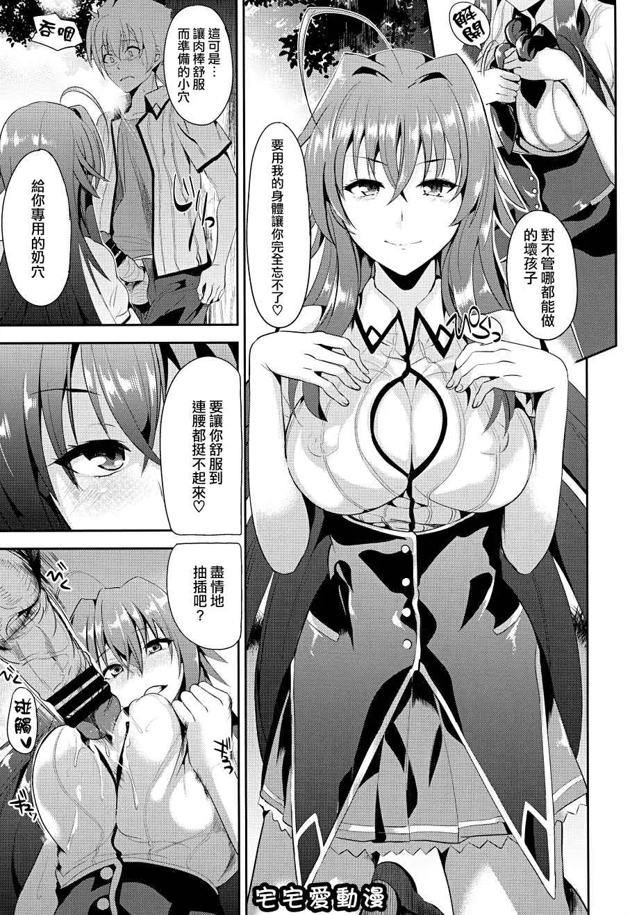 无翼鸟全集漫画全彩之ハイスクール性春白书H+H