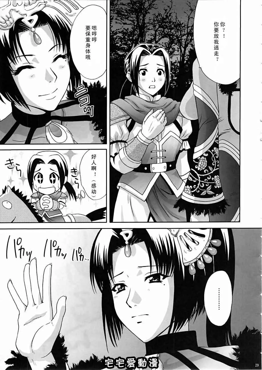 全彩漫画本子之淫・三国梦想3